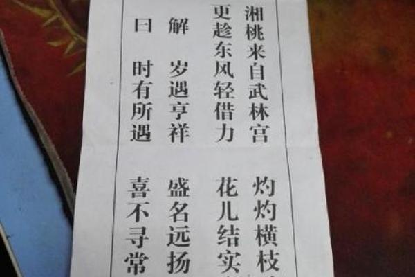 婚姻阻滞+观音灵签15 婚姻阻滞+观音灵签15