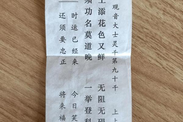 灵签42签好不好 灵签42签好不好