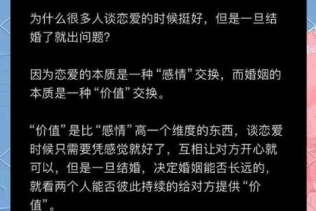 婚姻恋爱出问题，需调整的风水
