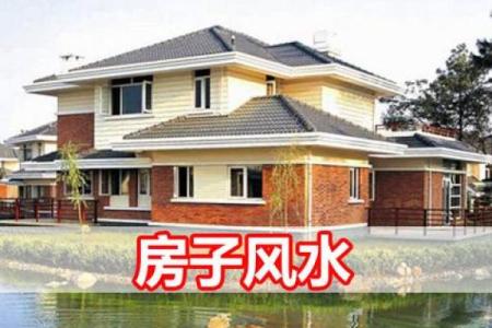 南方西边套房子风水好吗