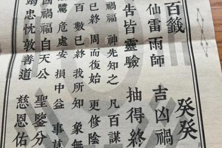 吕祖灵签46签解签