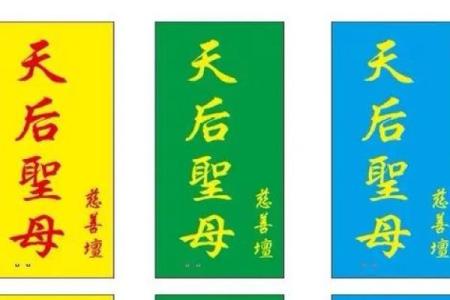 天后圣母灵第47签