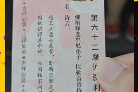 观音灵签求解感情16签