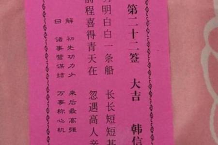 月老灵签第88签求姻缘 月老88签解签？