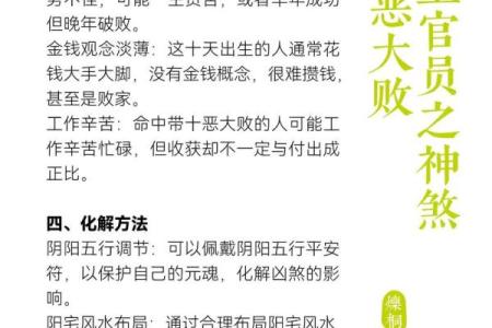 家宅风水煞气之凶，你是否中招