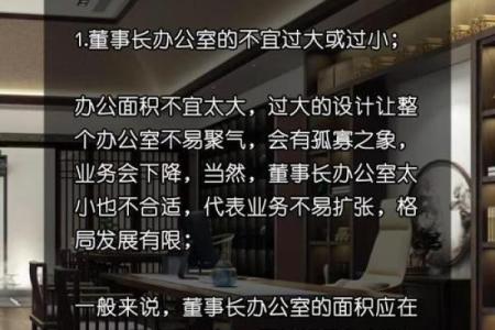 办公和居家布置，座位摆放风水