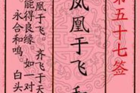 月老姻缘签第三签解卦 月老第三签解签全解？