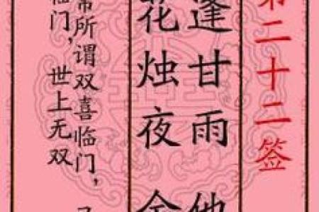 月老灵签姻缘签解签63 月老灵签63签白话解释？