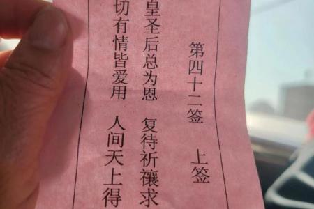 观音灵签29求升学