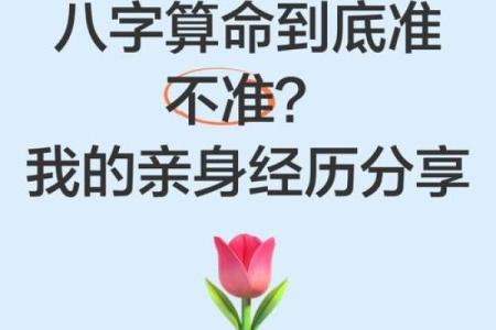 求八字算命