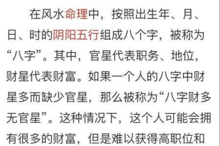 八字金多怎么样：会富有吗：避讳哪些