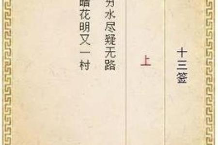 灵签占卜下半年收获