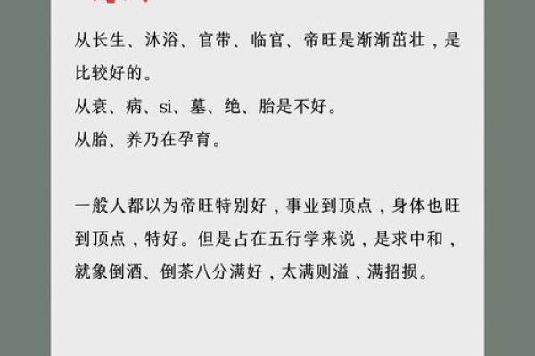 以八字为依据 十二长生是什么