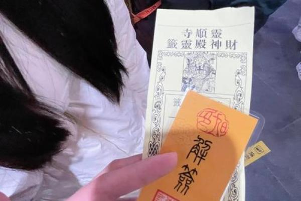 灵隐寺财神庙关帝灵签