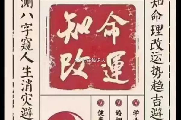 八字测算命运 八字测算命运