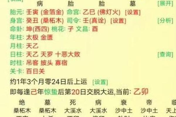 八字起大运表的正确算法详解,大运排出来了怎么看吉凶