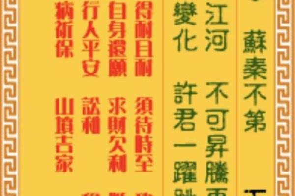观音灵签90签测姻缘 观音灵签90签测姻缘详解？