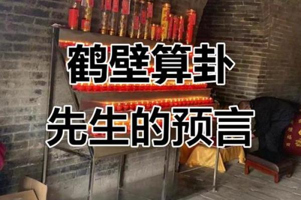 算命先生的忽悠