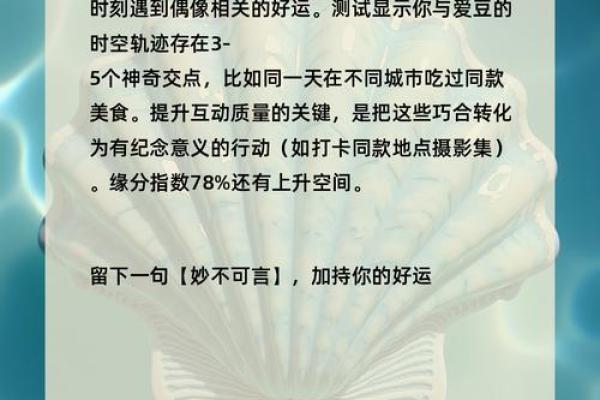 缘分测试超准 缘分免费测试？
