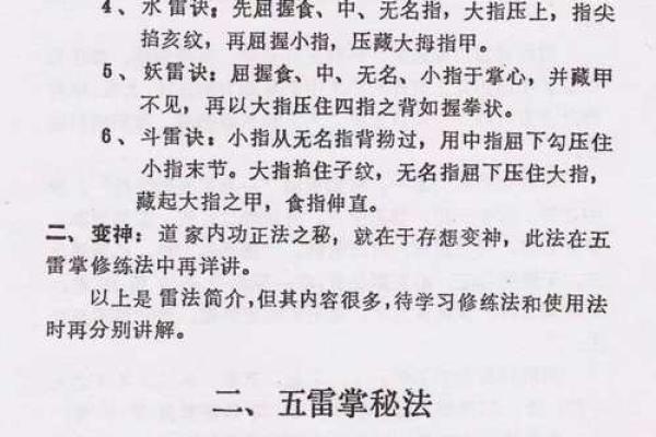 五鼠遁口诀，八字排盘常用手法