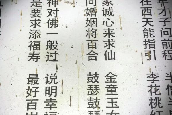 它山古寺灵签第十二签