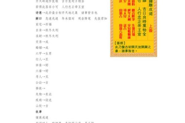 它山古寺灵签第十二签