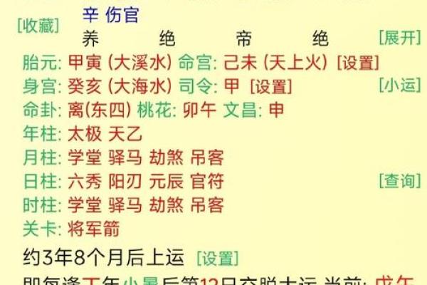 八字带帝旺对婚姻好吗 八字带帝旺对婚姻好吗