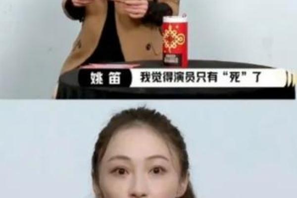 姚笛八字面相详解,命理特点揭秘 姚笛八字面相详解,命理特点揭秘