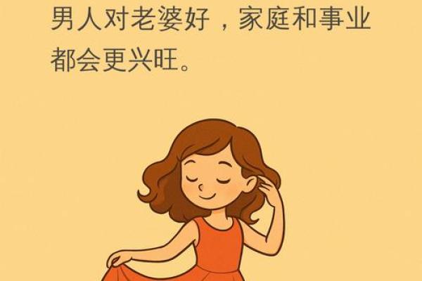 情感:能让婚姻幸福美满的风水 情感:能让婚姻幸福美满的风水