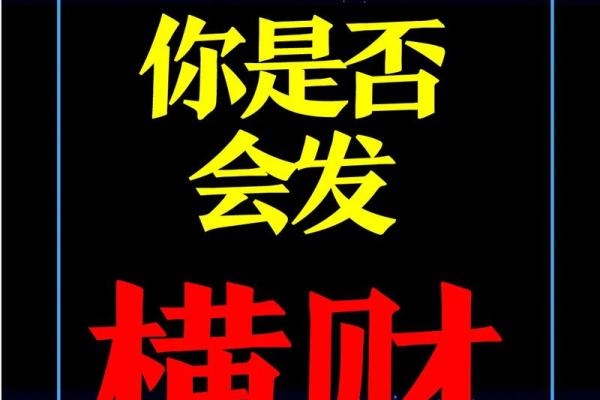 算命中的破财是指什么?你知道吗? 算命中的破财是指什么?你知道吗?