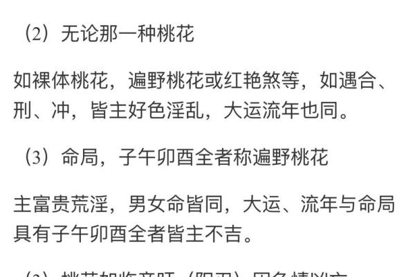 婚恋看点：导致墙外桃花的风水