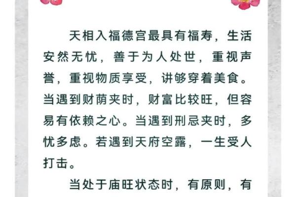 老梁说紫薇斗数