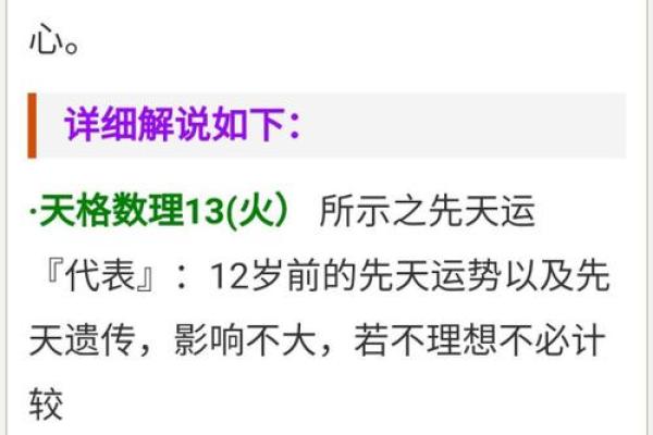 姓名打分免费测试