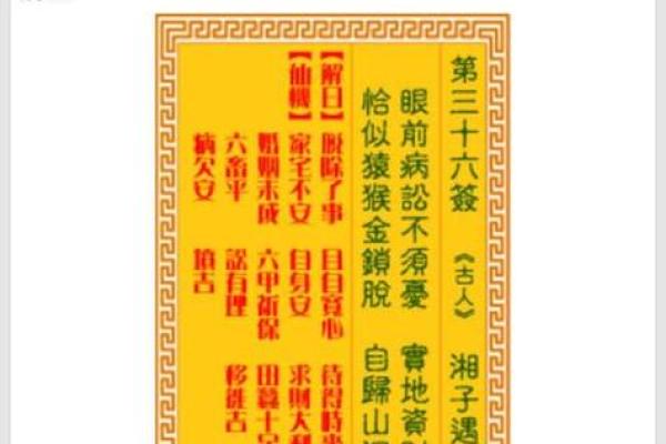 土地庙灵签第44签