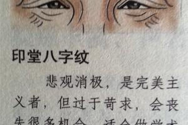 印堂八字纹的男人爱老婆吗 印堂八字纹的男人爱老婆吗
