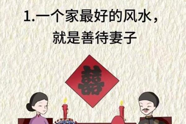 风水上婚姻不顺怎么化解