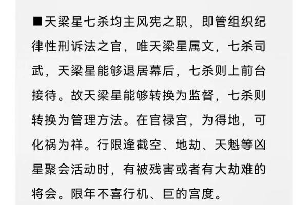 紫微斗数看你年后跳槽的优势在哪里