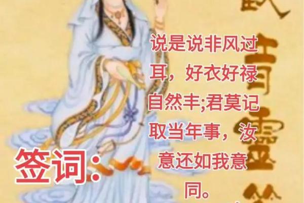 观音灵签第一签是好签