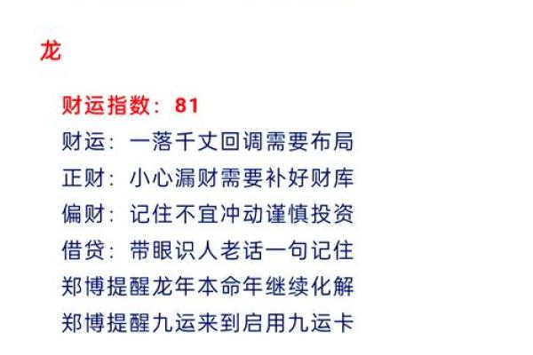 命中八字财库查询 命中八字财库查询