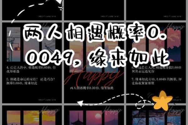 测试两人是否有夫妻缘分 缘分深浅