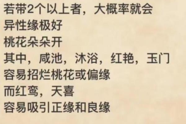 八字算命桃花 八字算命桃花