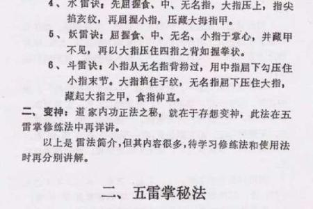 五鼠遁口诀，八字排盘常用手法