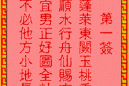 吕祖灵签67签解签