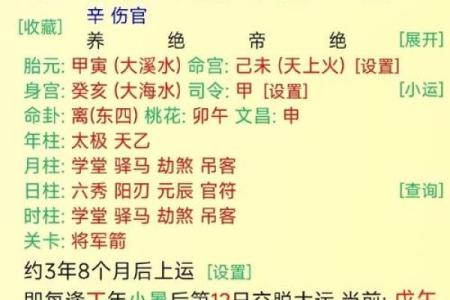 八字带帝旺对婚姻好吗