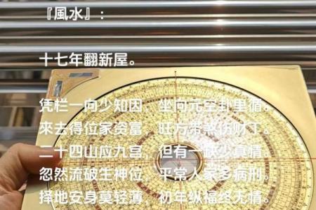 房子中间带山风水好不好