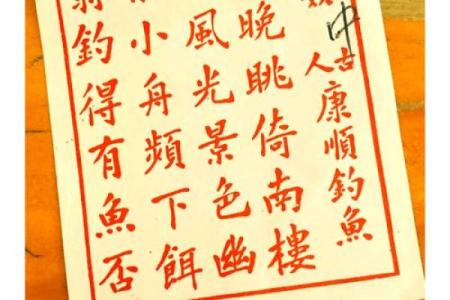 加载黄大仙灵签