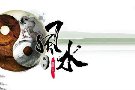 风水如何助你成功创业当老板-