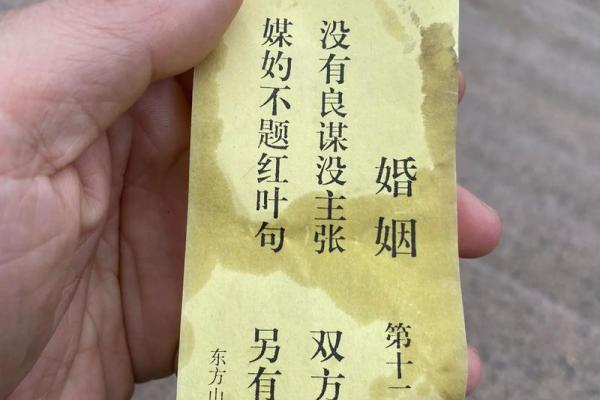 黄大仙灵签70签姻缘 黄大仙第七十号签？