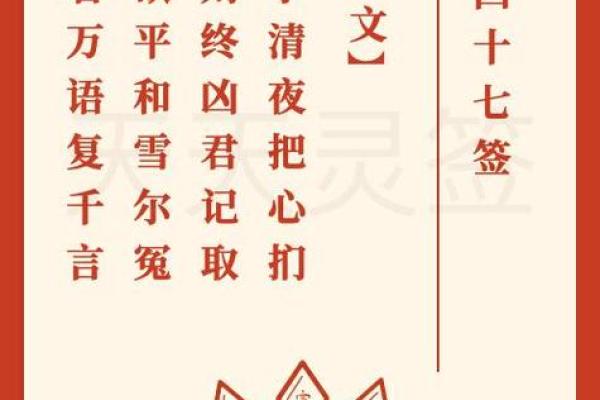 菩萨灵签7签白话解释大全 菩萨灵签7签白话解释大全