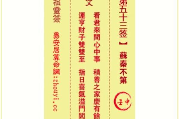 妈祖灵签97签解签 妈祖灵签97签解签